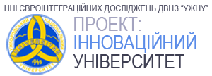 Інноваційний університет